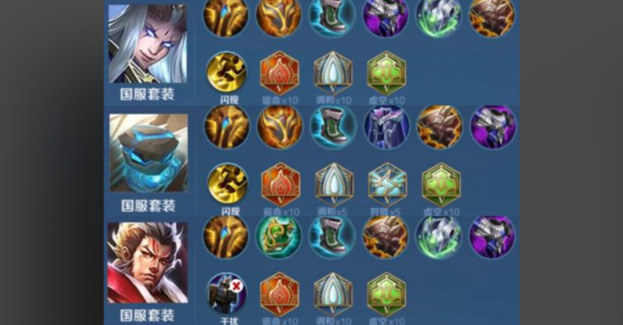 王者荣耀中最强出装铭文怎么搭配
