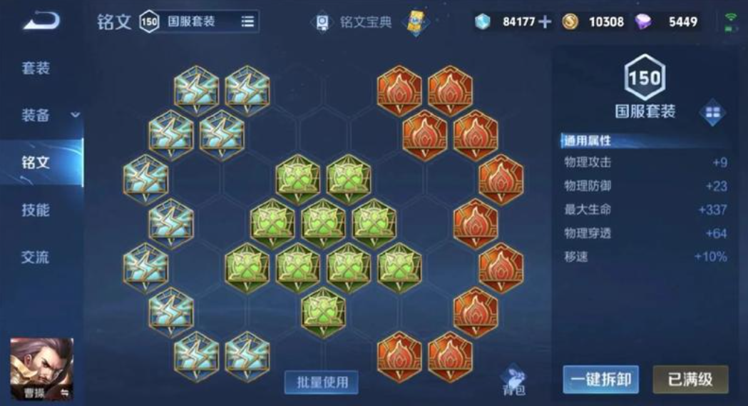王者荣耀中最强出装铭文怎么搭配