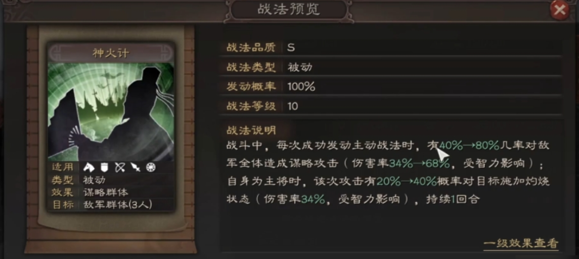 三国志战略版夺魂挟魄有什么用
