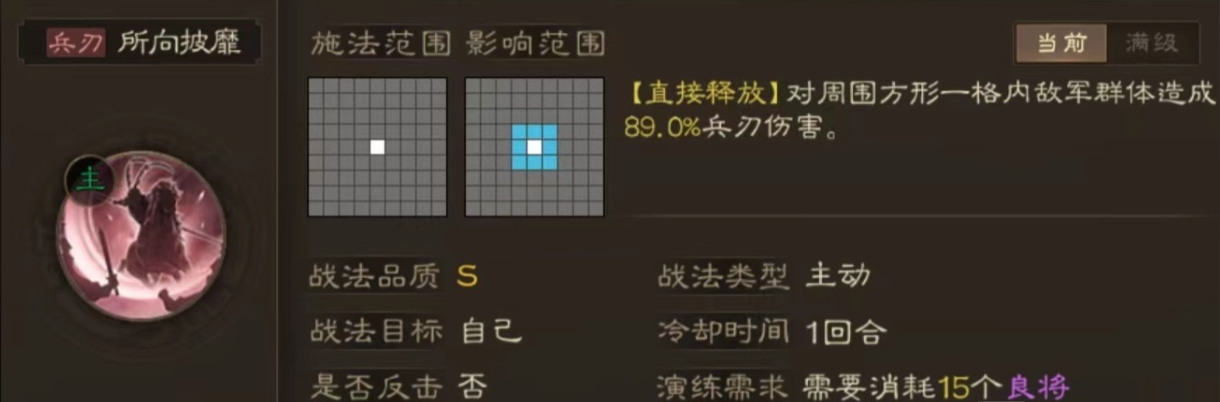 三国志战略版夺魂挟魄有什么用