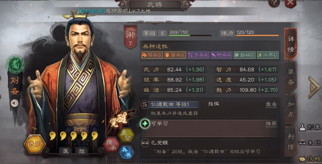 三国志战略版打仗什么属性