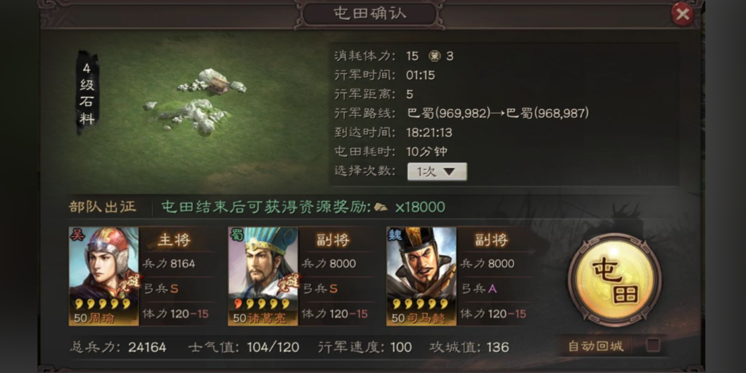 三国志战略版打仗什么属性