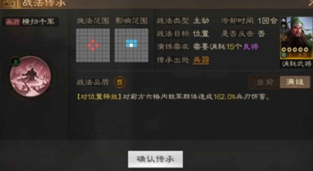 三国志战略版用什么兵法