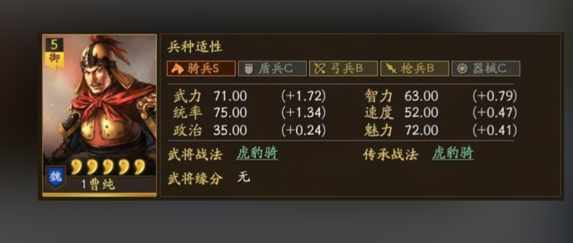 三国志战略版兵种加成怎么加