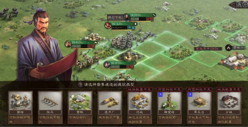 三国志战略版怎么给分城迁城