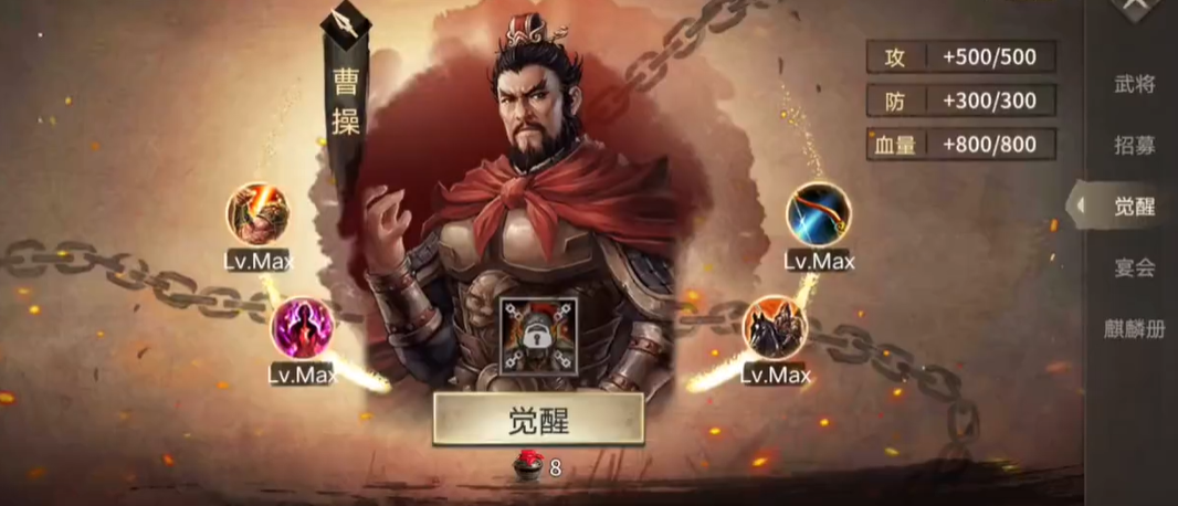 攻城掠地武帝用什么武将