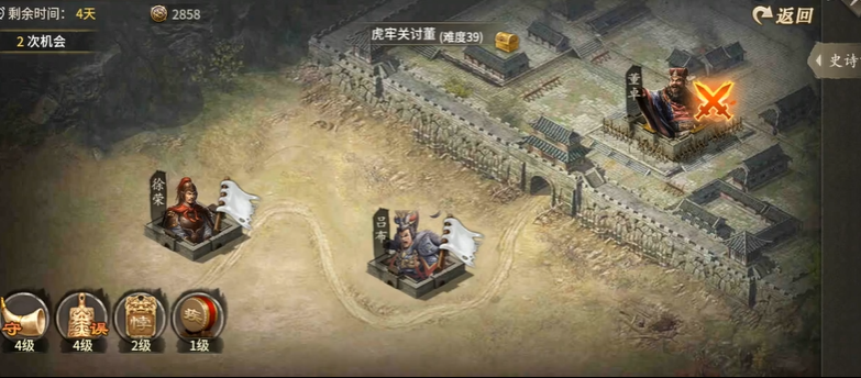攻城掠地虎牢关副本怎么进
