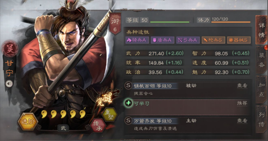 三国志战略版s1甘宁如何爆头