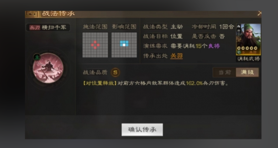 三国志战略版s1甘宁如何爆头