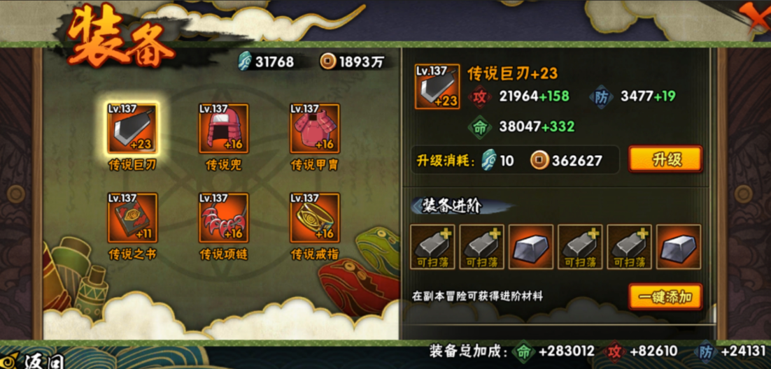 火影忍者巅峰对决怎么获得