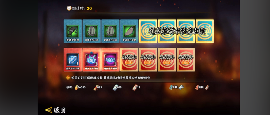 火影忍者多少抗魔稳出祝福
