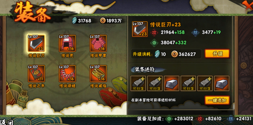 火影忍者怎么秒人