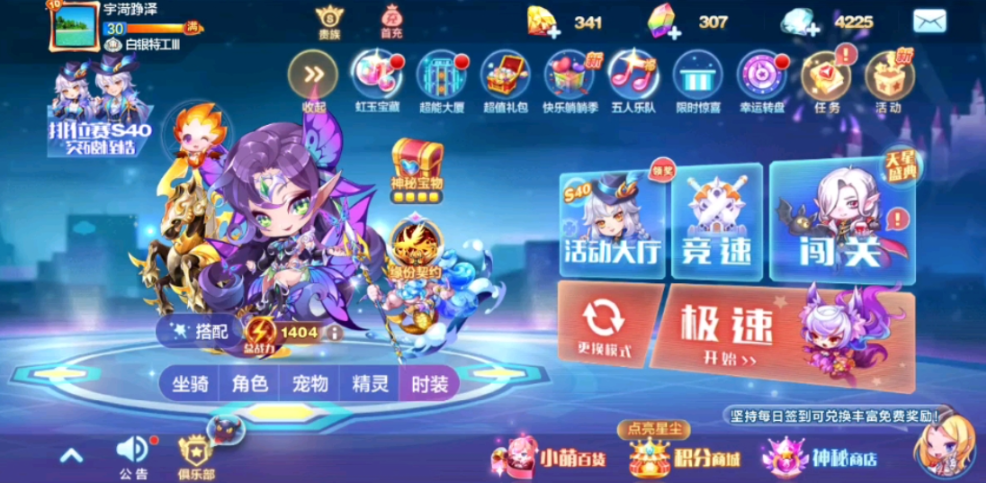 天天酷跑连续签到20天在哪里找