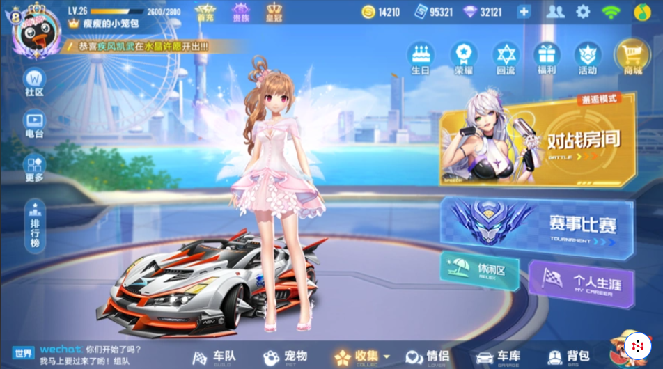 qq飞车单人训练场怎么进