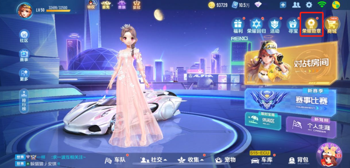 qq飞车单人训练在哪里练