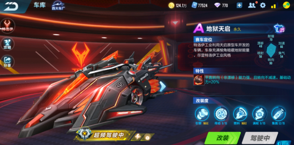 qq飞车帝王和天启哪个好