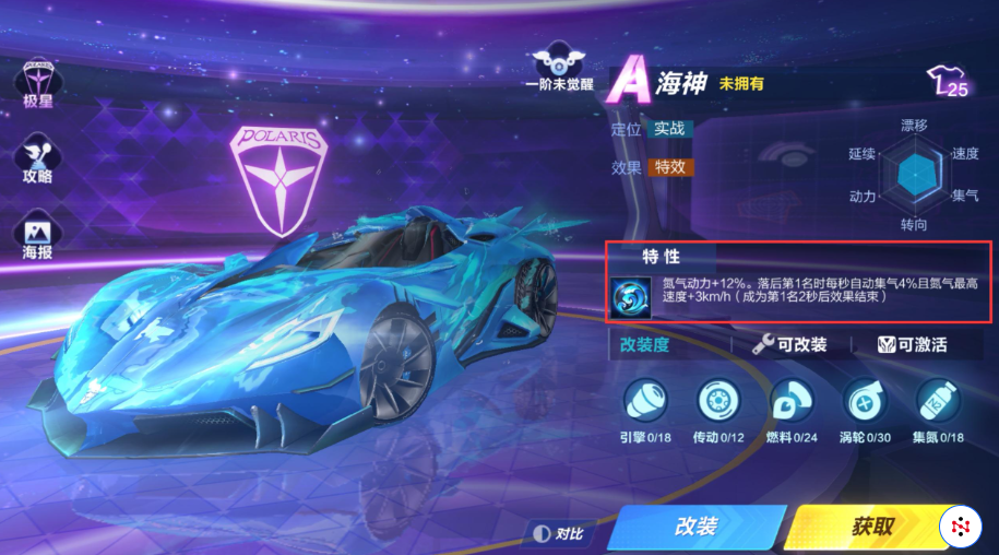 qq飞车白玉神驹和海神哪个好