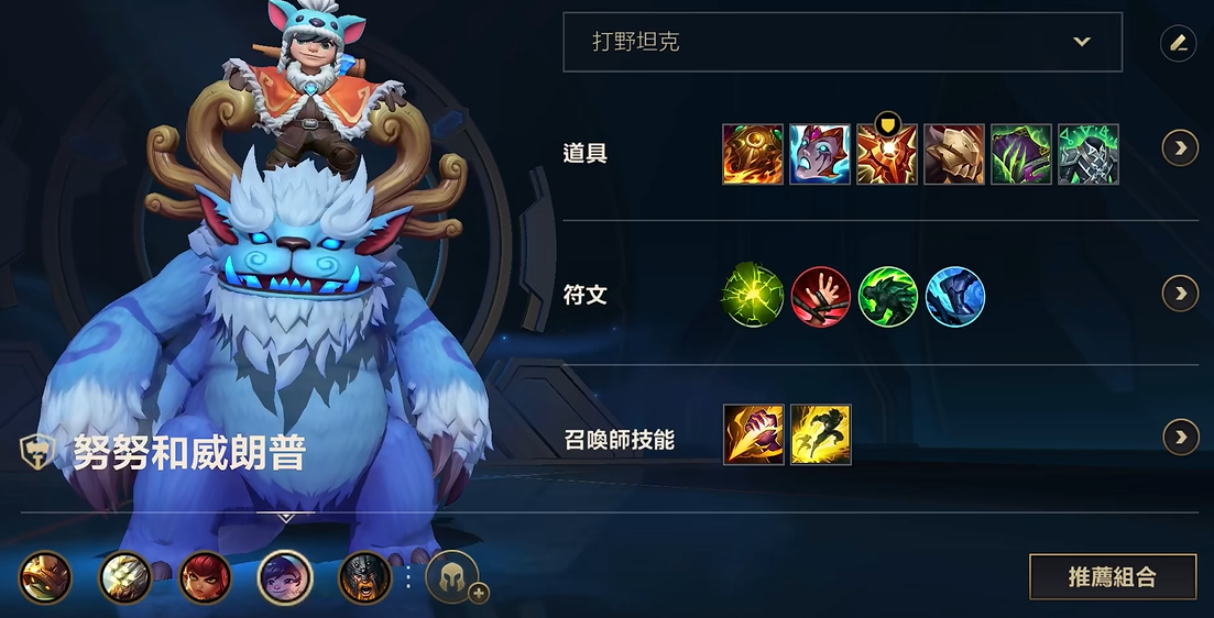 英雄联盟手游努努带什么天赋