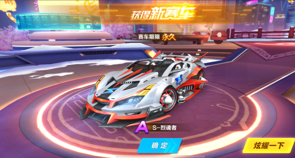 qq飞车哪个车跑竞速最好