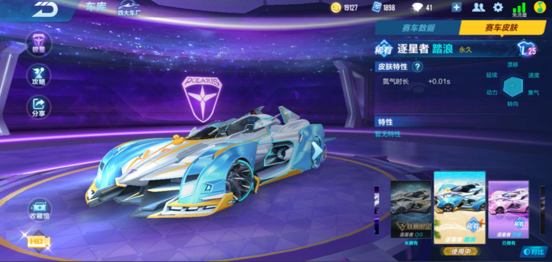 qq飞车哪个车跑竞速最好