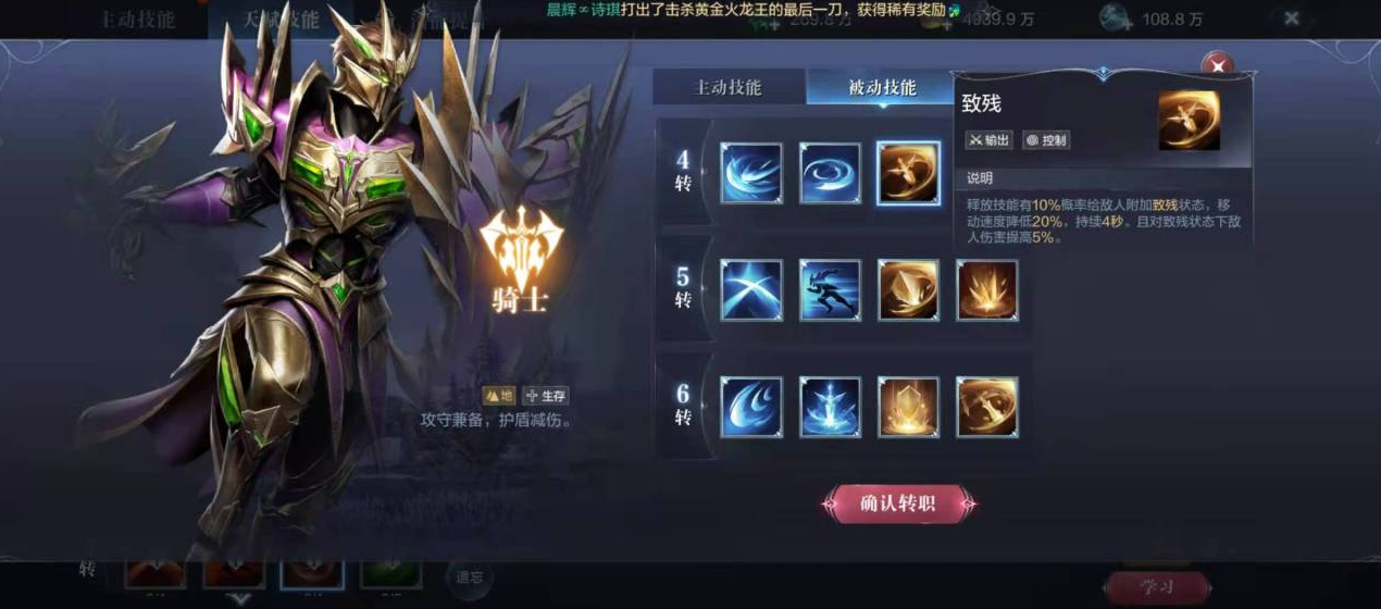 mu全民奇迹什么职业厉害