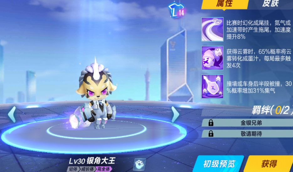 qq飞车免费宠物哪个最好用