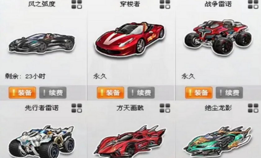 qq飞车手游许愿b车哪个好