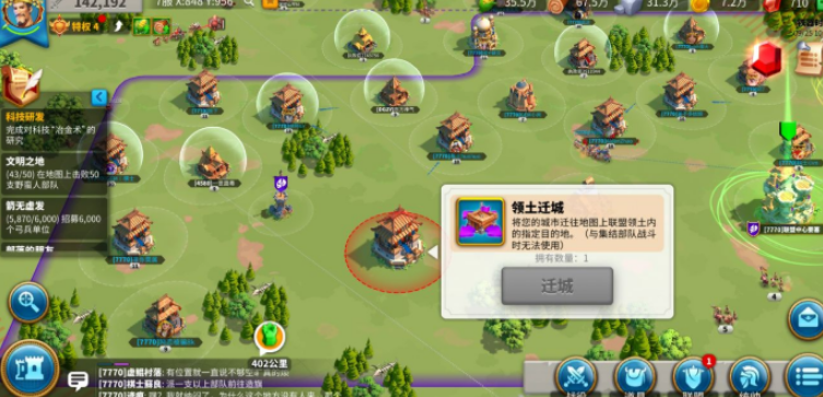 万国觉醒8级后定点迁城怎么用