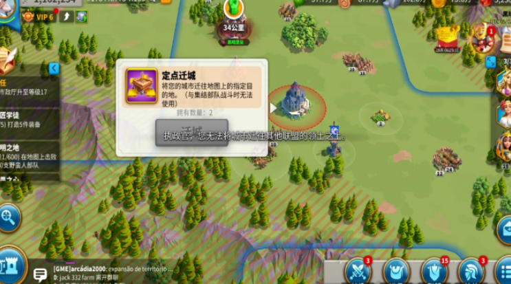 万国觉醒8级后定点迁城怎么用