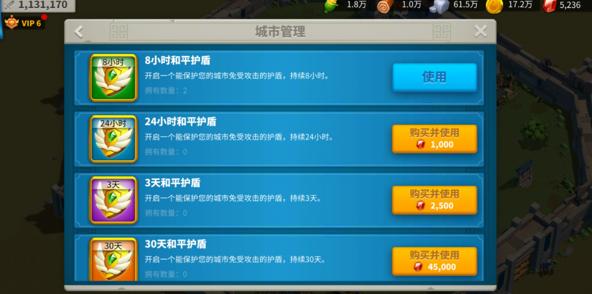 万国觉醒和平圣盾怎么获得