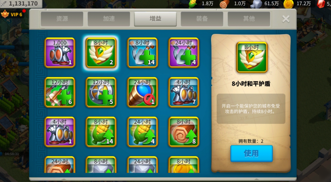 万国觉醒和平圣盾怎么获得