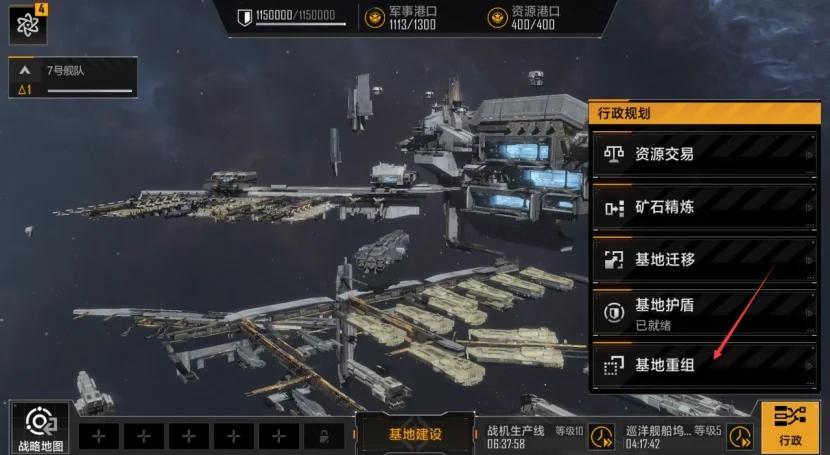 无尽的拉格朗日4级综合基地是什么实力