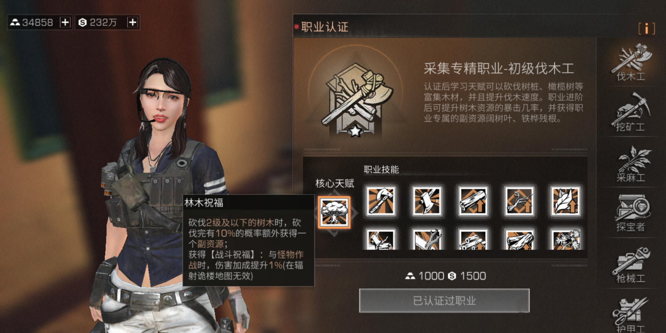 明日之后推荐选什么职业