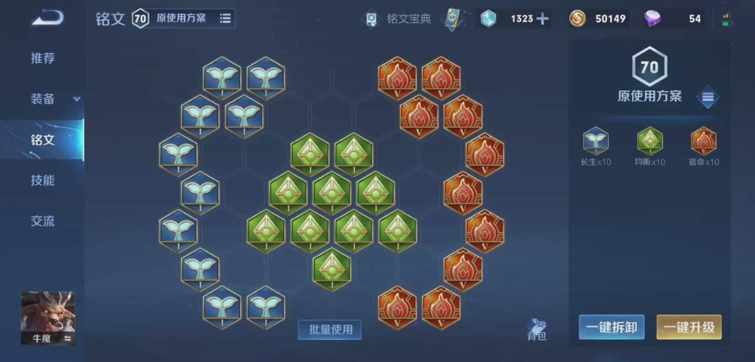 王者荣耀牛魔追妲己怎么出装