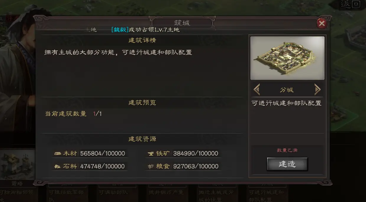 三国志战略版分城制有什么用