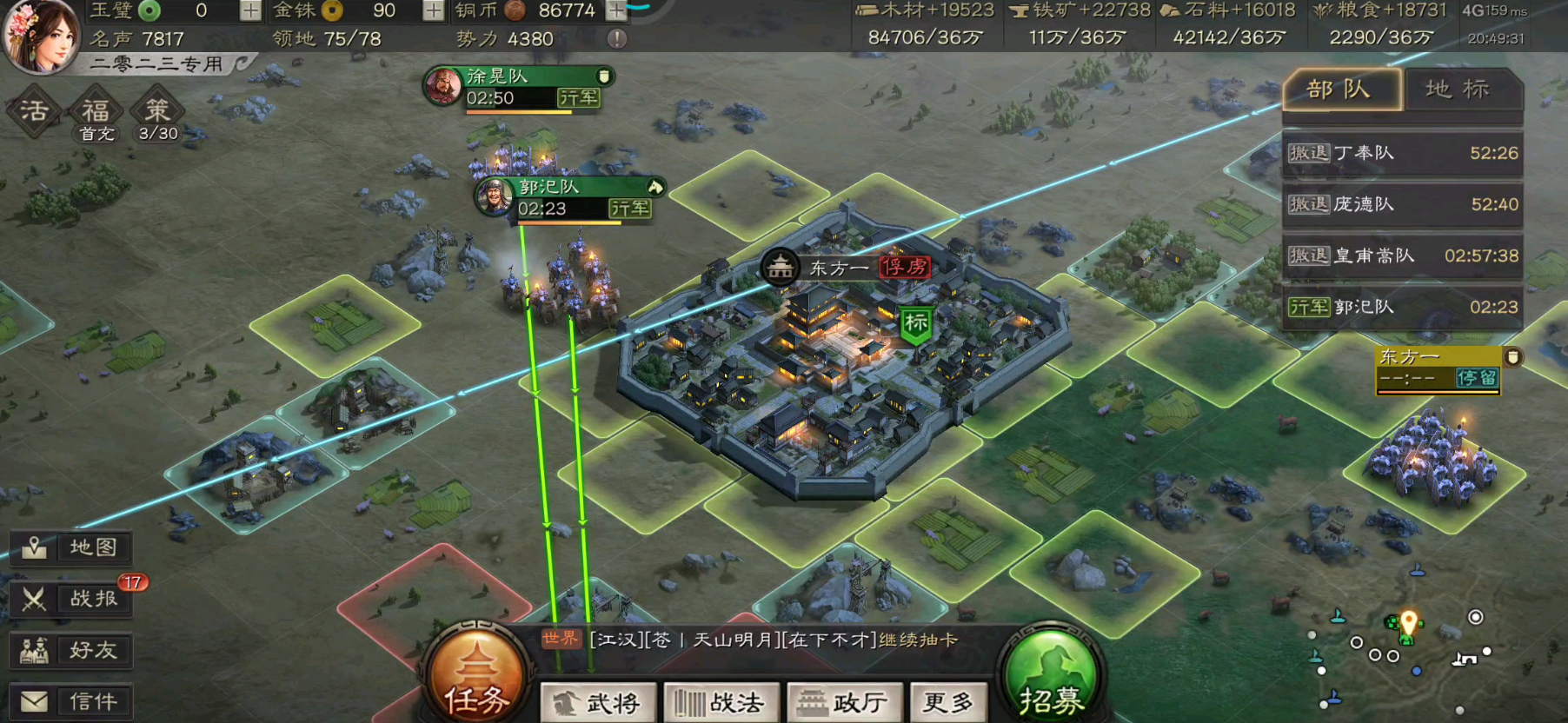 三国志战略版分城制有什么用