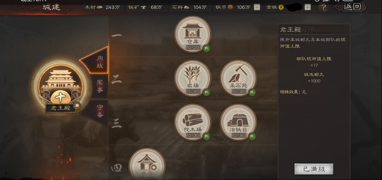 三国志战略版分城制有什么用