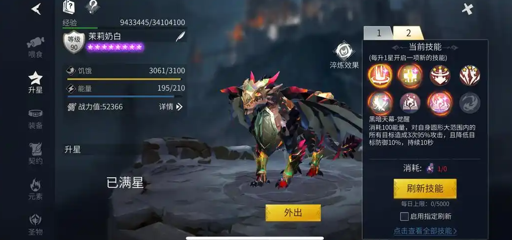 冰原守卫者怎么升龙驯化