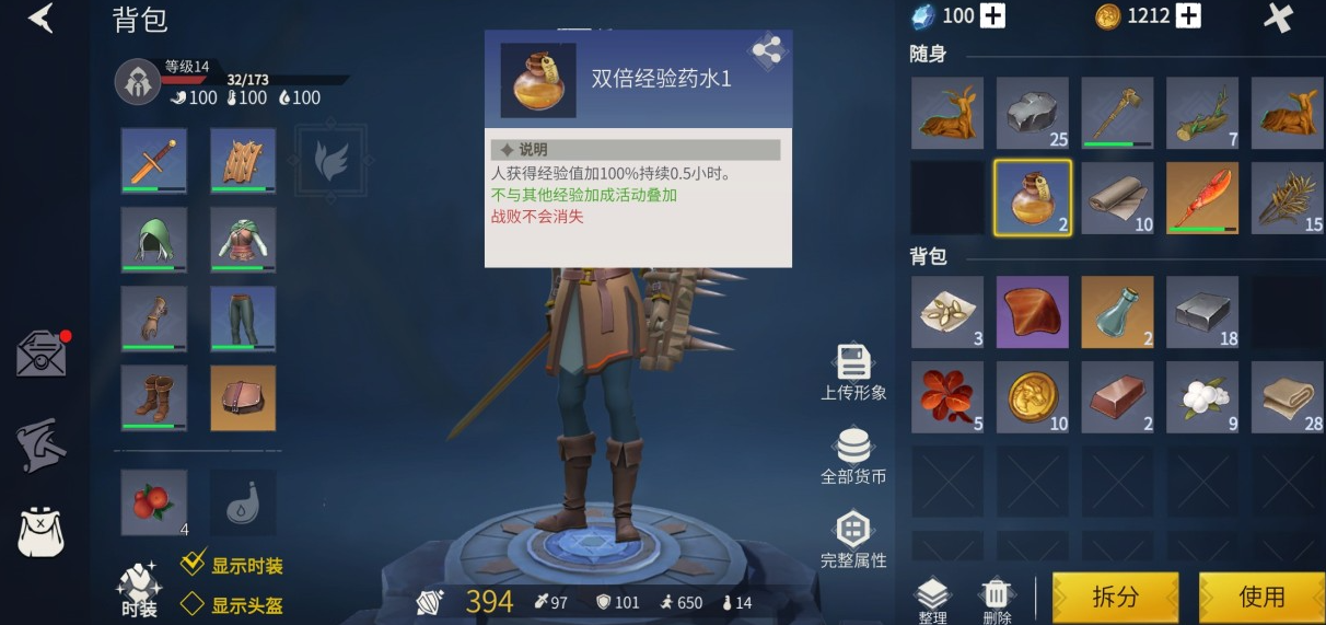 冰原守卫者怎么升龙驯化