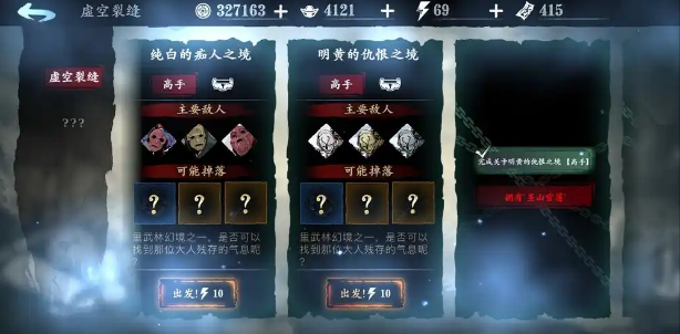 影之刃3五圣怎么弄