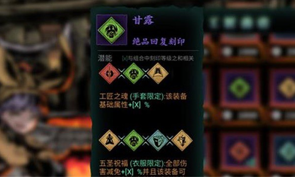 影之刃3五圣怎么弄