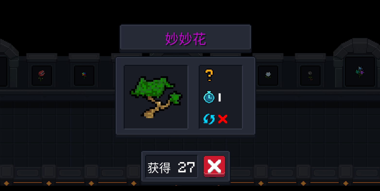 元气骑士晶蟹太刀配什么植物