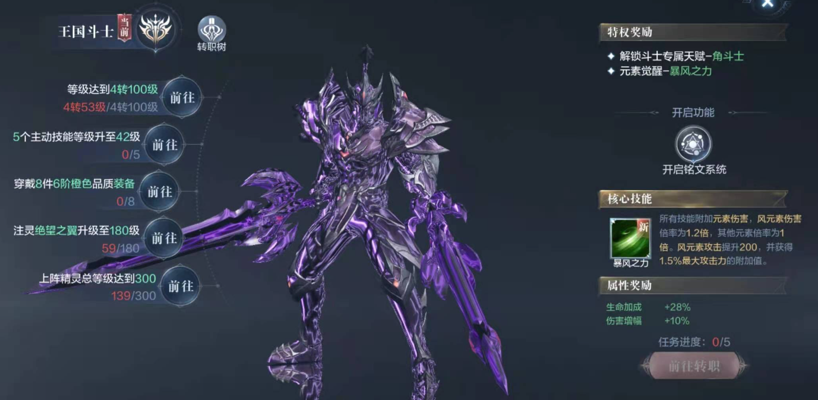 全民奇迹二魔剑士用什么武器好