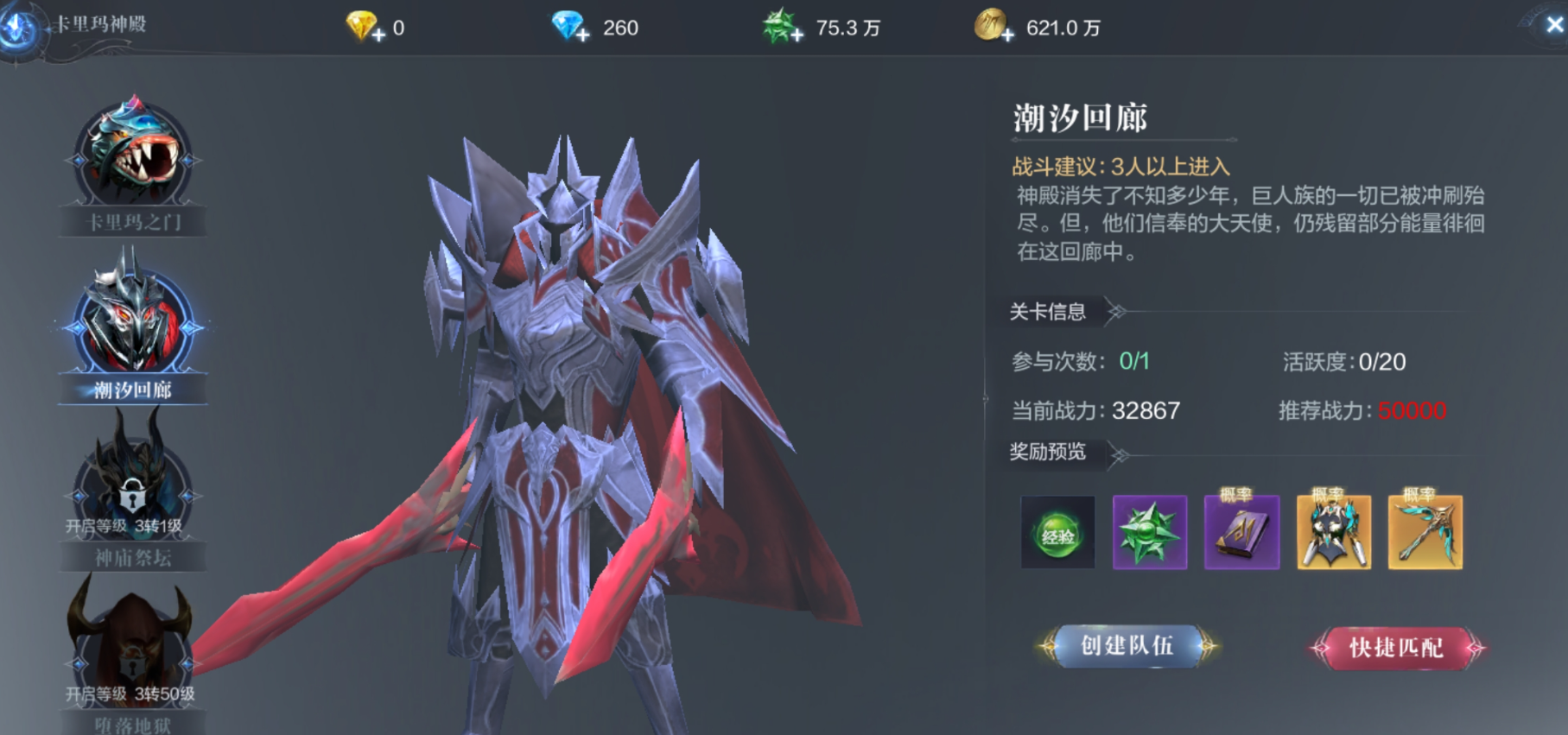 全民奇迹二魔剑士用什么武器好