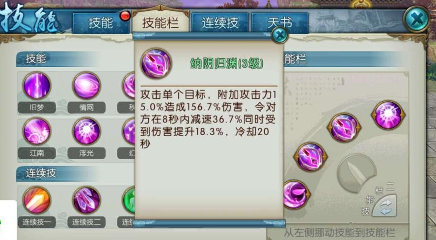 诛仙手游的天华法宝洗什么技能