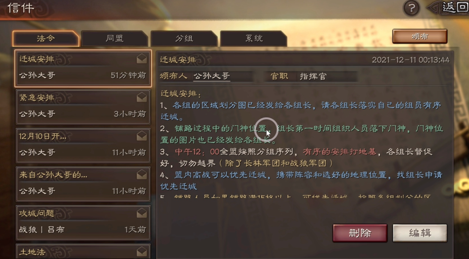 三国志战略版如何让同盟更强大