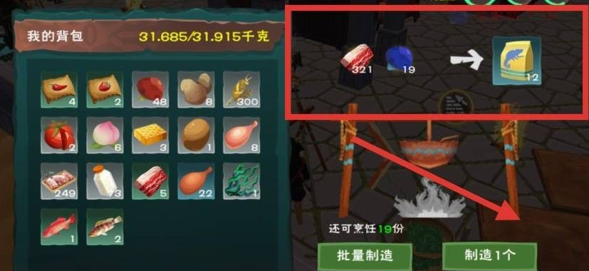 创造与魔法血蜥蜴饲料怎么做