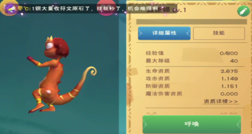 创造与魔法血蜥蜴饲料怎么做