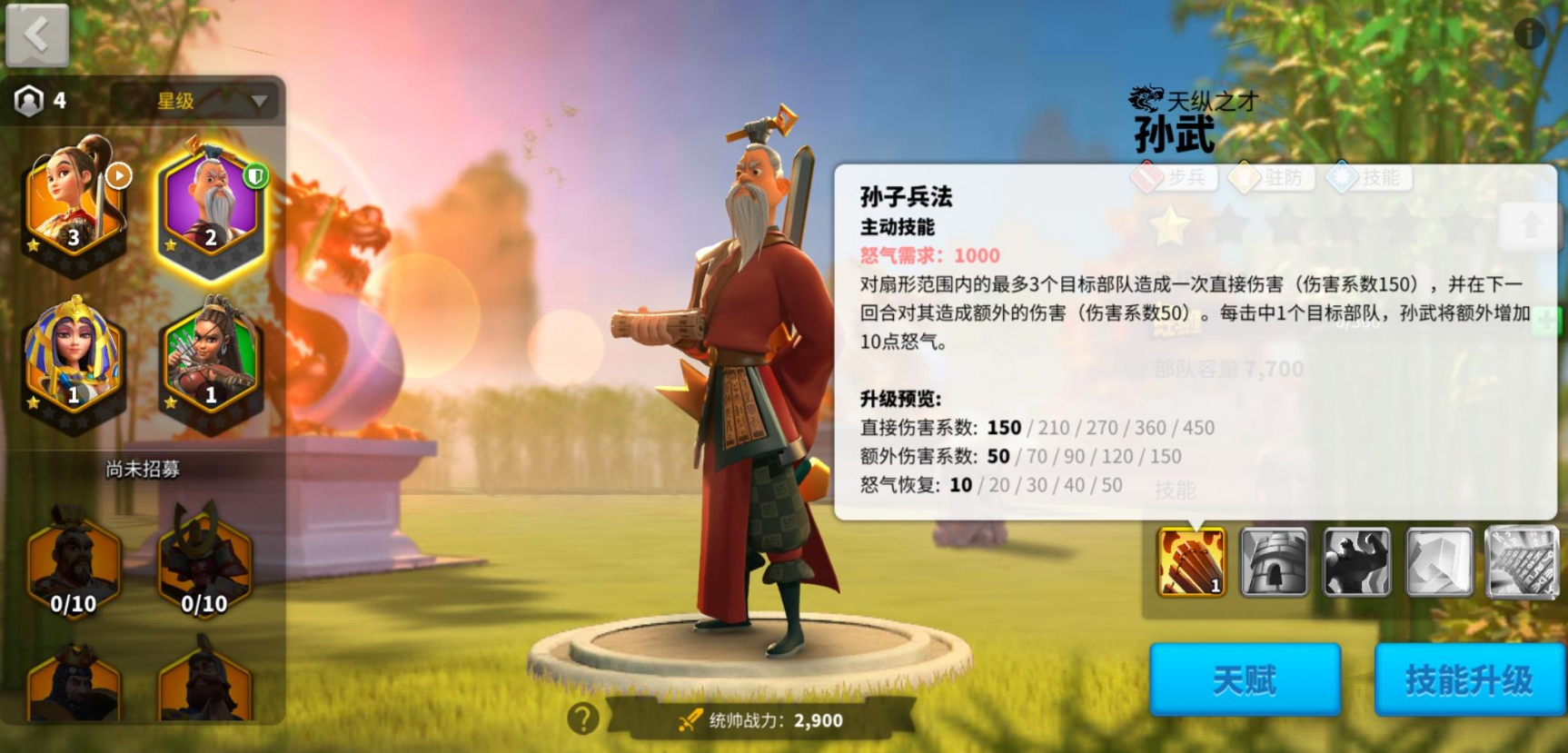 万国觉醒怎么搭配新武将
