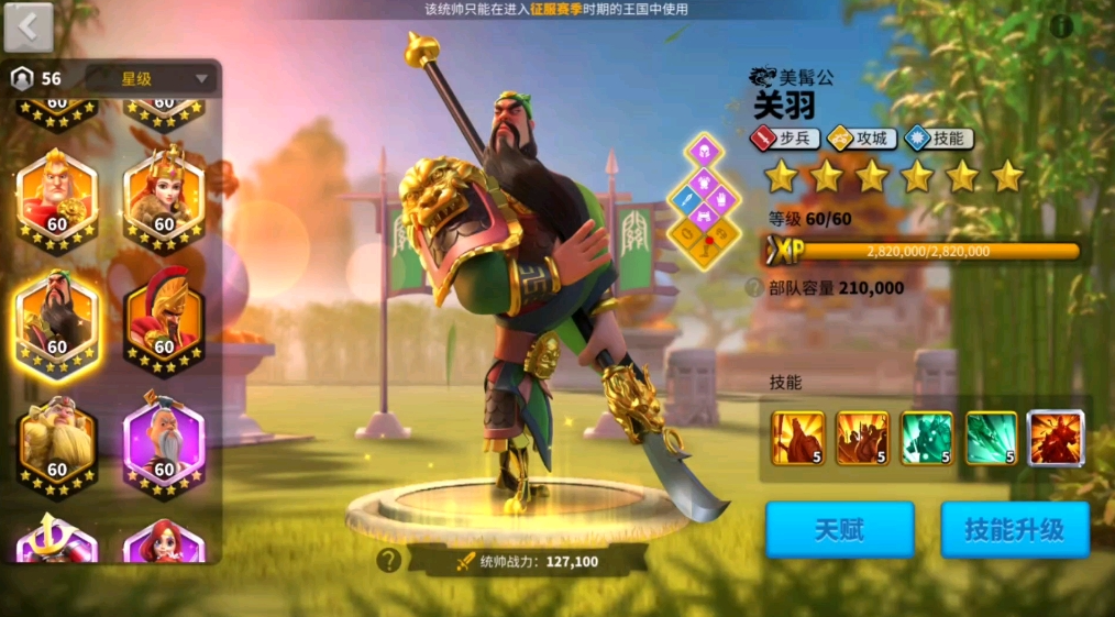 万国觉醒怎么搭配新武将